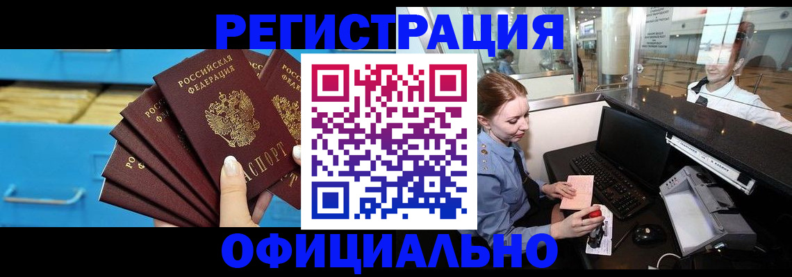 прописка поиск в Якутске