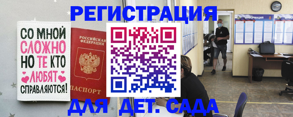 временная регистрация поиск в Якутске